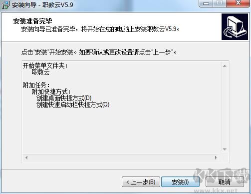 職教云截圖