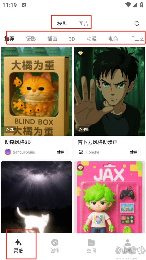 星流ai圖像創作