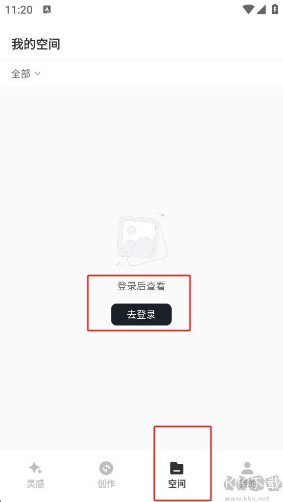 星流ai圖像創作