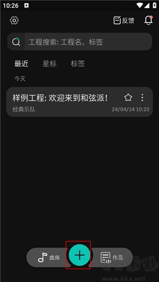 和弦派免費版