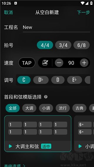 和弦派免費版