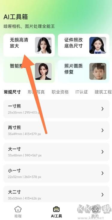 哇喔相機安卓版