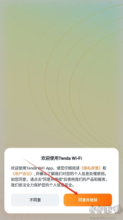 騰達(dá)路由器最新版