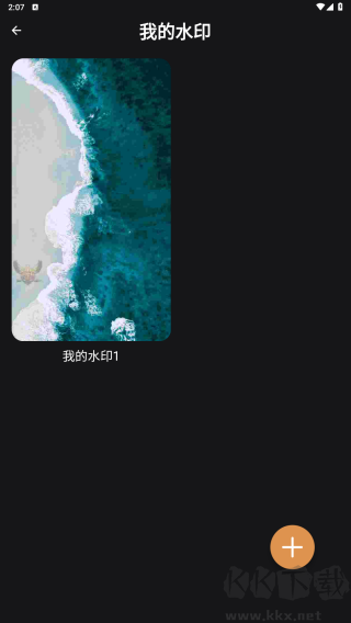 邊框水印大師官網版