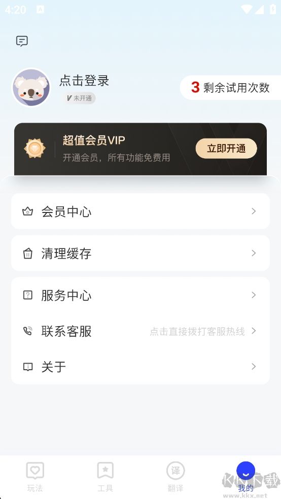 秋楓萬能口袋工具箱