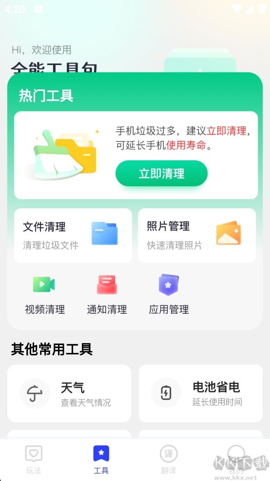 秋楓萬能口袋工具箱