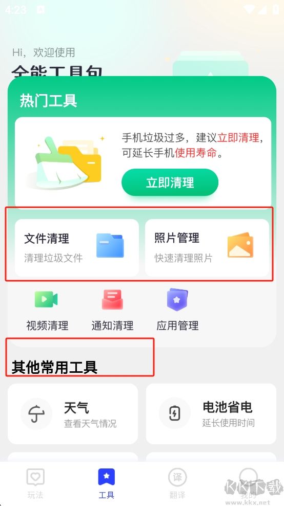 秋楓萬能口袋工具箱