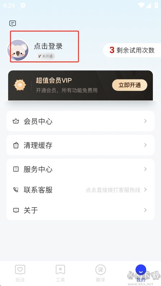 秋楓萬能口袋工具箱