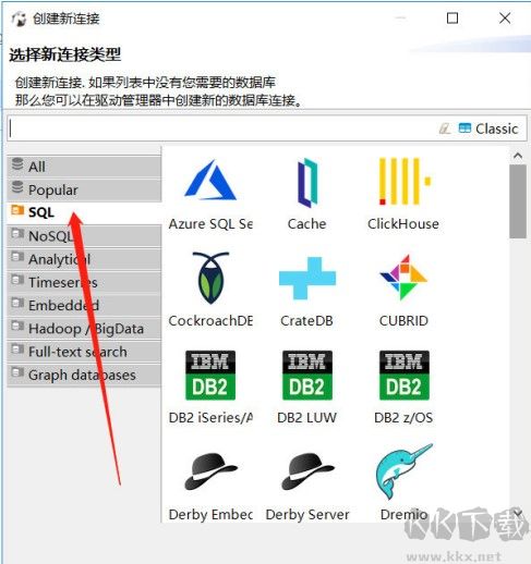 DBeaver數據庫