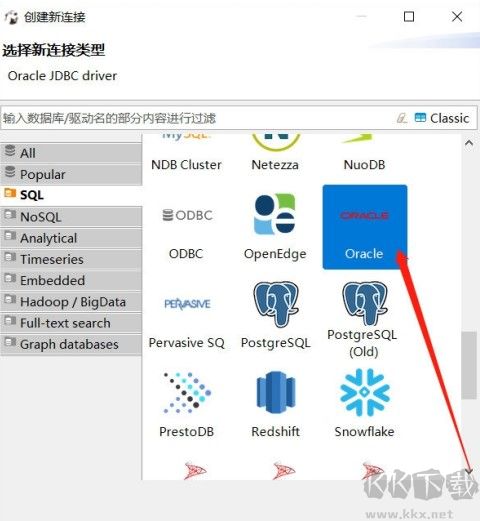 DBeaver數據庫