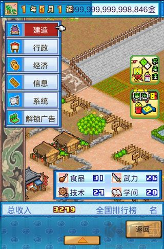長安不是一天建成的