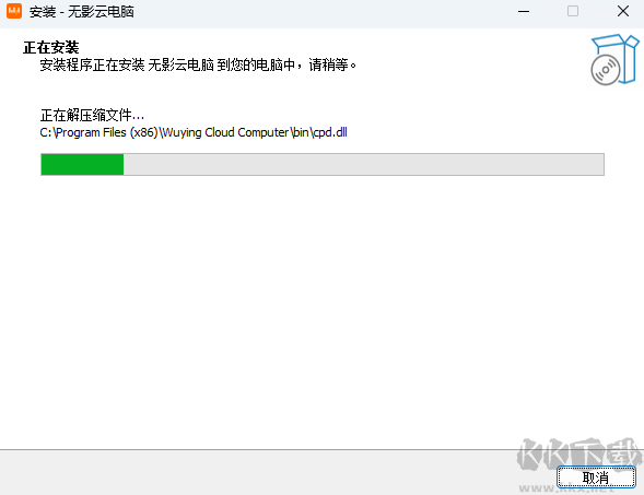 無影云電腦