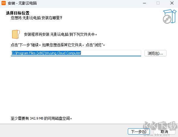 無影云電腦