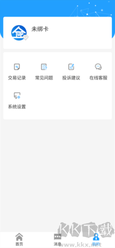 數智易正app7