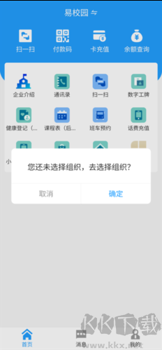 數智易正app5