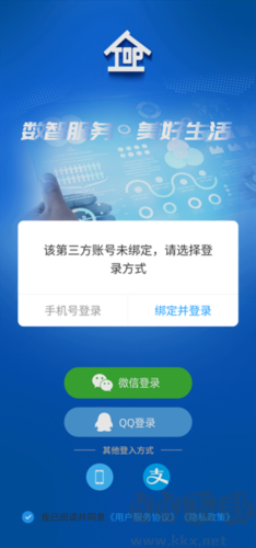 數智易正app4