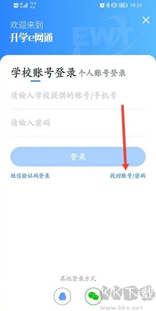 升學(xué)e網(wǎng)通app最新手機(jī)版