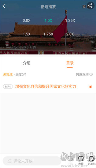 國資e學app最新版