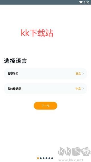 Beelinguapp安卓版