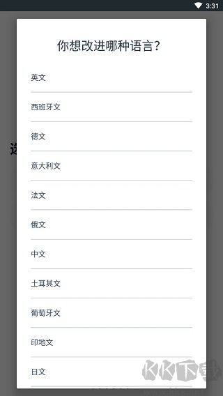 Beelinguapp安卓版