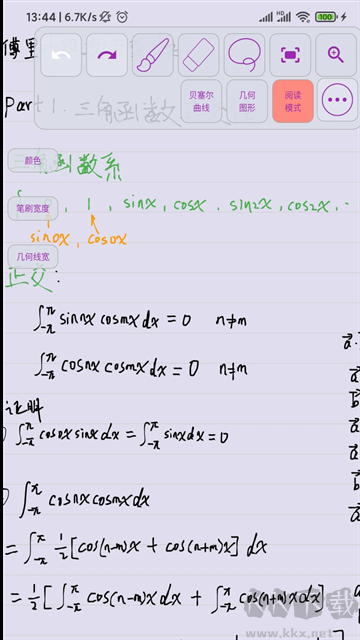 數以興焉官方版