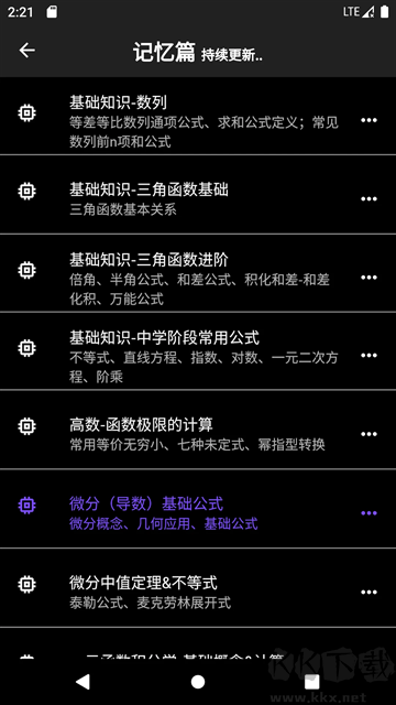 數以興焉官方版