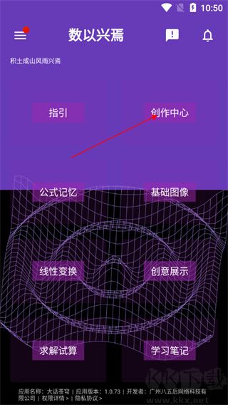 數以興焉官方版