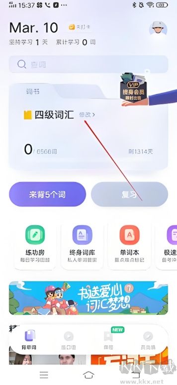萬詞王app解鎖版