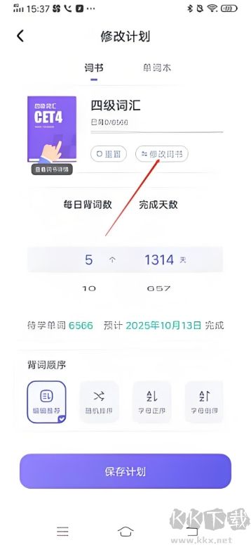 萬詞王app解鎖版
