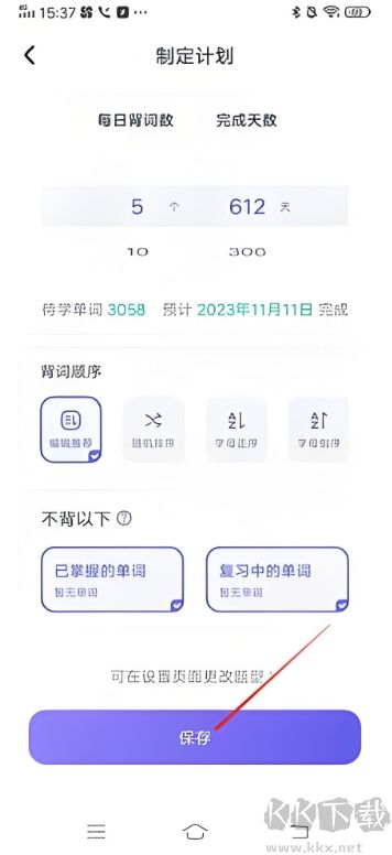 萬詞王app解鎖版