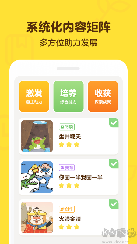 叫叫閱讀課免費版