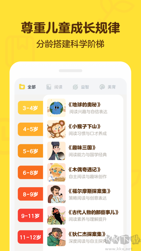 叫叫閱讀課免費版