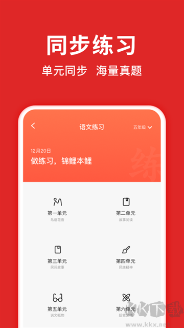 題拍拍拍照搜答案