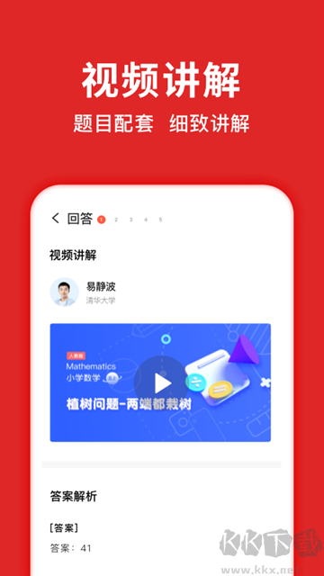 題拍拍拍照搜答案
