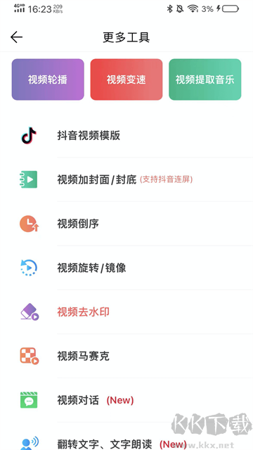 微脈水印相機VIP永久版