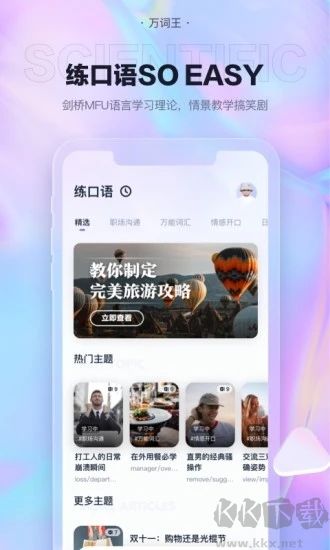 萬詞王app解鎖版
