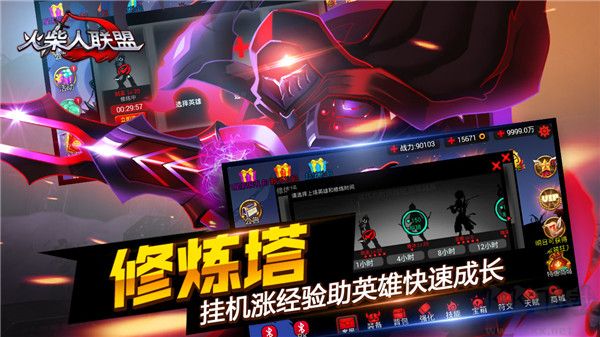 火柴人聯盟1