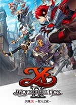 伊蘇9怪人之夜三十項(xiàng)修改器 v1.4.1風(fēng)靈月影版