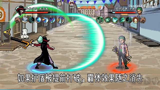 跨界對(duì)決最新版