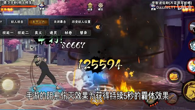 跨界對(duì)決最新版