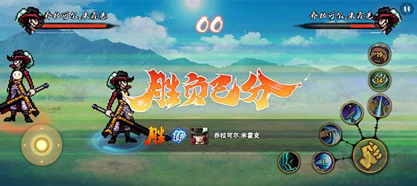 跨界對(duì)決最新版