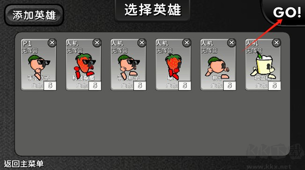 逆天小人戰斗內置菜單版
