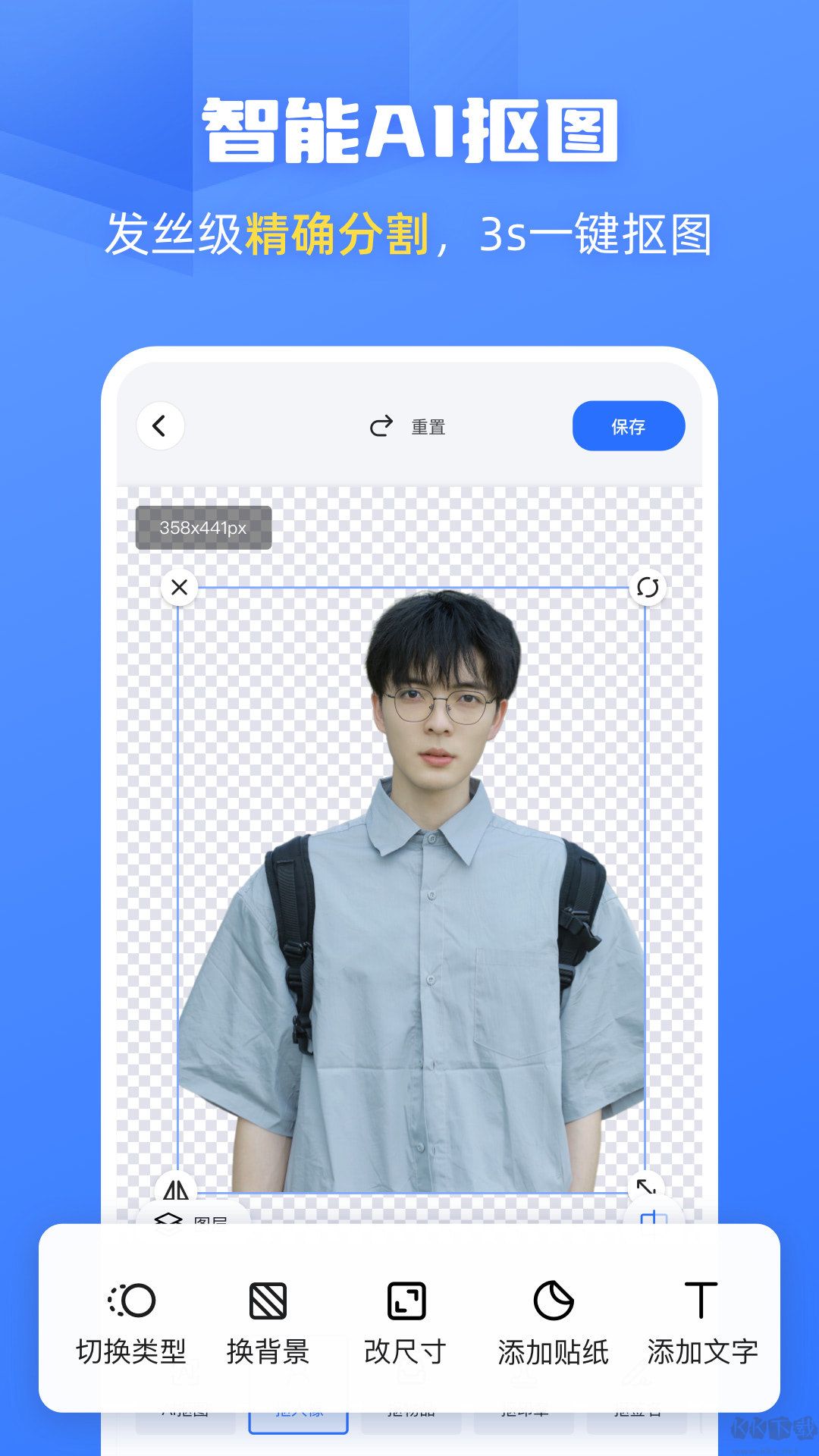 酷雀AI智能摳圖解鎖版