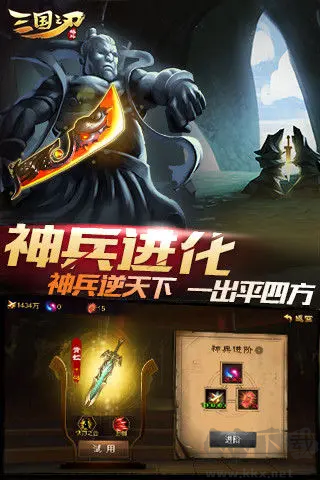 三國之刃官方版高自由度格斗游戲