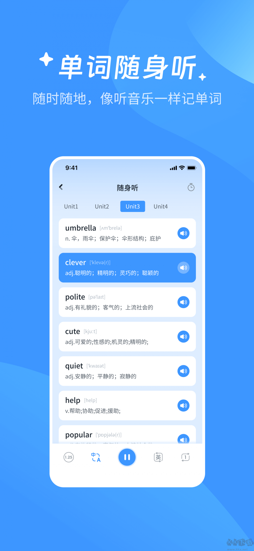 AI超級單詞王