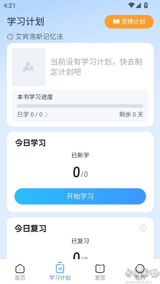 AI超級單詞王