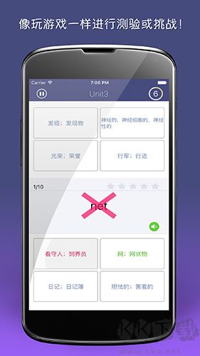 單詞樹正版