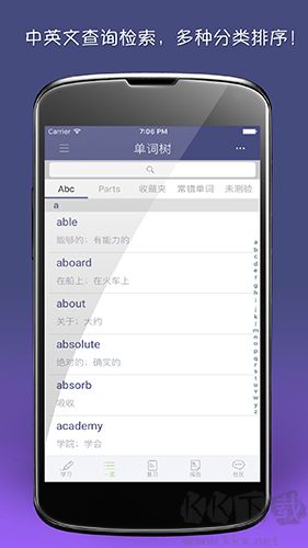 單詞樹正版