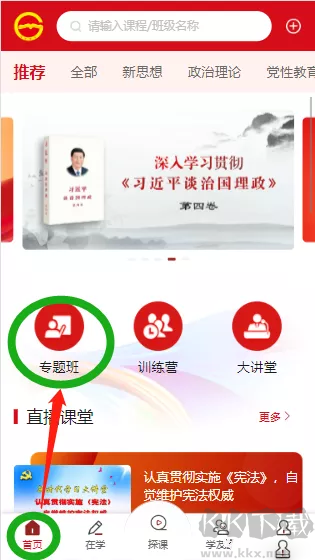 貴州網院最新版