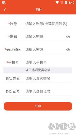 澧蘭黨建手機版